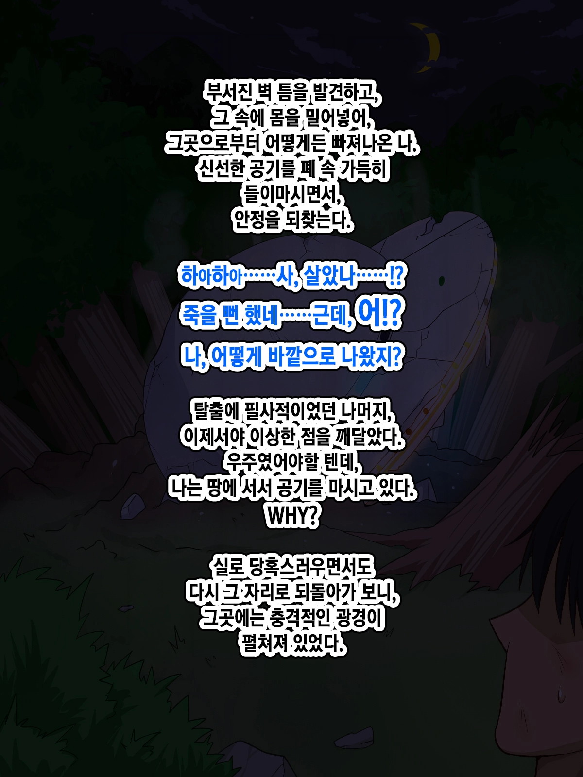 UFO Abduction! Bakunyuu Android To Seikou Chousa!!? | UFO 납치! 폭유 안드로이드랑 성교조사!?